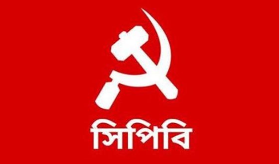 হত্যাকাণ্ডের ২৫তম বার্ষিকীতে মঙ্গলবার দেশব্যাপী সিপিবির কর্মসূচি