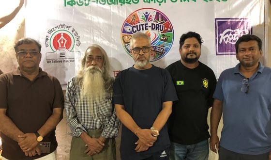 কিউট-ডিআরইউ ক্রীড়া উৎসব