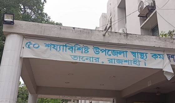তানোরে মেডিকেলে মৃত গৃহবধুর গহনা খুলে নিলেন মালি