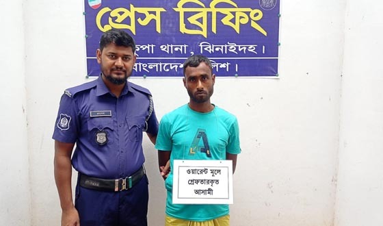 শৈলকুপায় ওয়ারেন্টের আসামি আটক