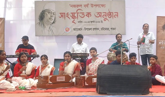 চাটমোহরে নজরুল বর্ষ উদযাপন অনুষ্ঠানের উদ্বোধন