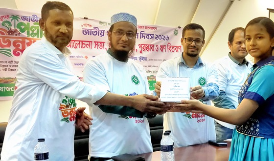 হোমনায় জাতীয় পল্লী উন্নয়ন দিবস উদযাপিত