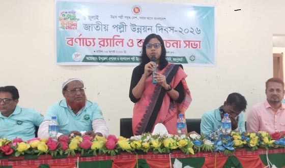 পাঁচবিবিতে জাতীয় পল্লী উন্নয়ন দিবস উদযাপন