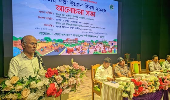 ৮৬ হাজার পল্লীর উন্নয়ন হলেই বদলে যাবে বাংলাদেশের অর্থনীতি: বিভাগীয় কমিশনার