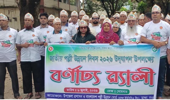 মান্দায় জাতীয় পল্লী উন্নয়ন দিবস পালিত