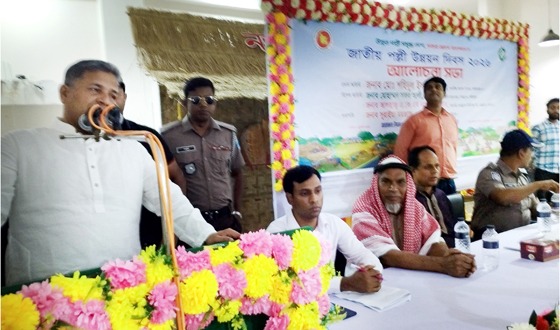 চরভদ্রাসনে জাতীয় পল্লি উন্নয়ন দিবস পালিত