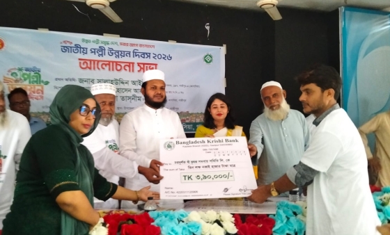 কাপাসিয়ায় 'জাতীয় পল্লী উন্নয়ন দিবস' উদযাপিত