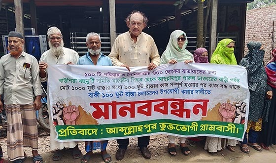 গজারিয়ায় রাস্তার দাবিতে মানববন্ধনে কারিনা কায়সারের বাবা-মা