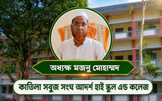 যে ক্লাব বদলে দিল একটি জনপদের শিক্ষার চিত্র