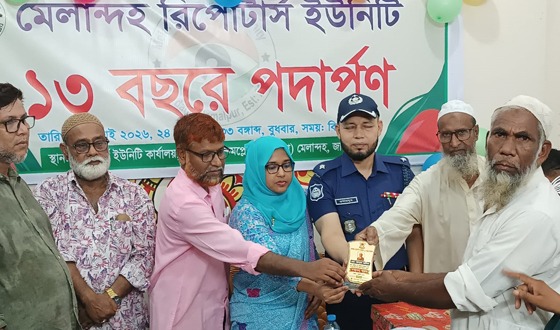 মেলান্দহ রিপোর্টার্স ইউনিটির প্রতিষ্ঠা বার্ষিকীতে গুণিজন সংবর্ধনা