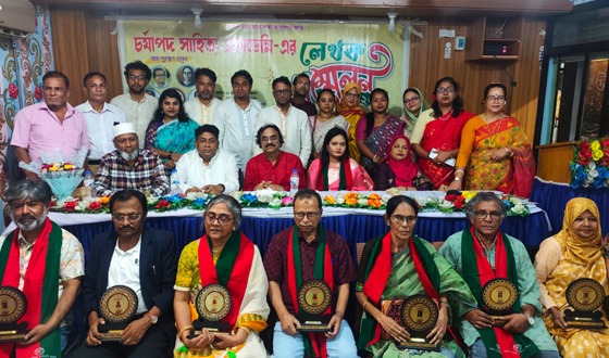 চাঁদপুর চর্যাপদ সাহিত্য একাডেমির লেখক সম্মেলন পুরস্কার পেল ৬ জন