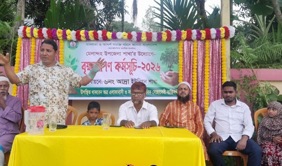 মেলান্দহে বৃক্ষরোপন