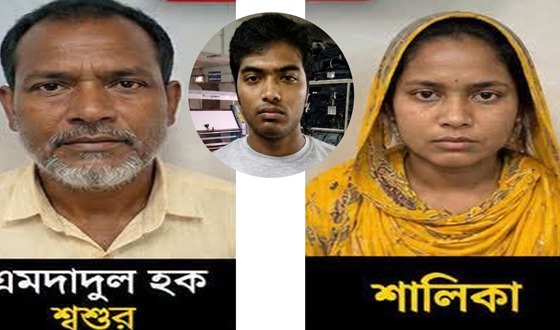 কুড়িগ্রামে জামাই হত্যা মামলায় শ্রীঘরে শ্বশুর-শ্যালিকা
