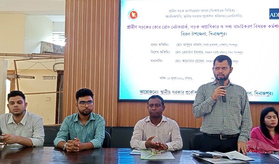 বিরলে সড়কের কোর রোড নেটওয়ার্ক ও তথ্য যাচাইকরণ বিষয়ক কর্মশালা