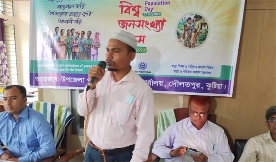 দৌলতপুরের বিশ্ব জনসংখ্যা দিবস পালিত