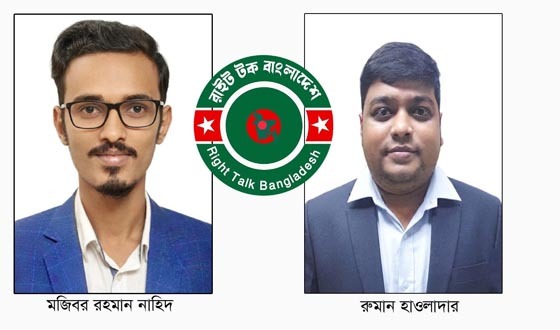 রাইট টক বাংলাদেশের বরিশালের কমিটি গঠণ