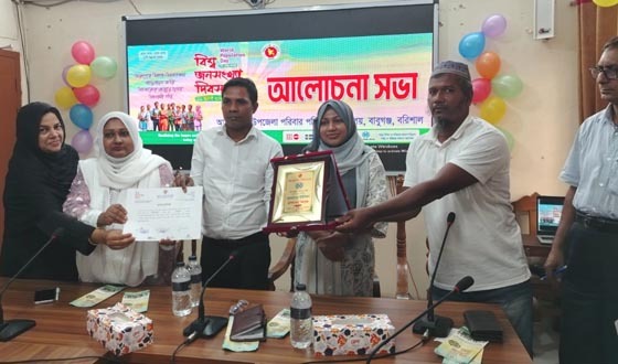 বাবুগঞ্জে বিশ্ব জনসংখ্যা দিবস পালিত
