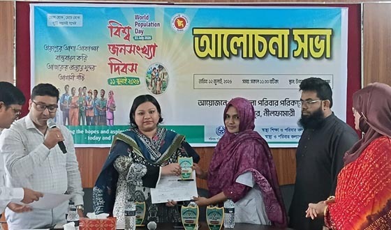 সৈয়দপুরে বিশ্ব জনসংখ্যা দিবসে আলোচনা সভা