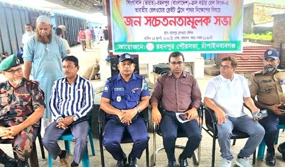 রেলরুটে ফ্রেইট ট্রেনে পাথর নিক্ষেপ ঘটনায় সচেতনামূলক সভা