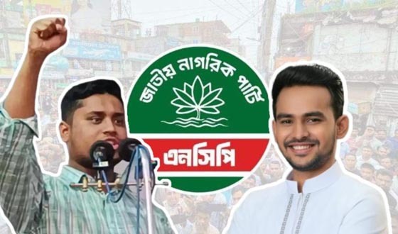 বরিশাল যাচ্ছেন এনসিপির হাসনাত আব্দুল্লাহ ও সজীব ভূঁইয়া