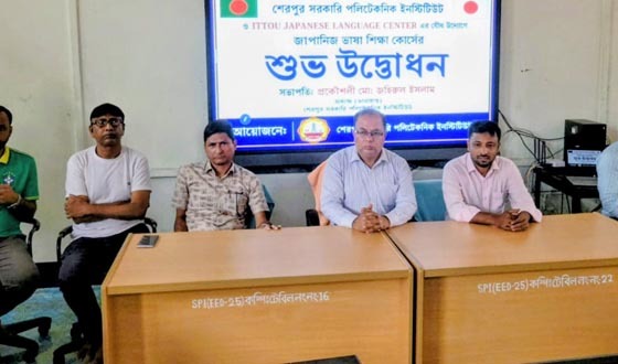 শেরপুরে জাপানিজ ভাষা শিক্ষা কোর্সের উদ্বোধন
