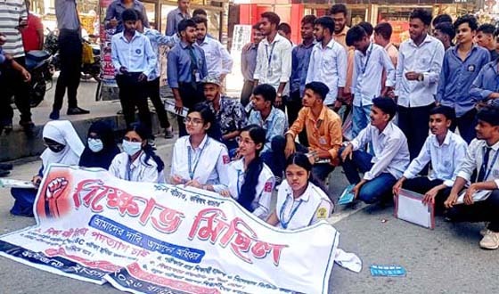 টাঙ্গাইলে শিক্ষামন্ত্রীর পদত্যাগের দাবিতে আন্দোলনে শিক্ষার্থীরা