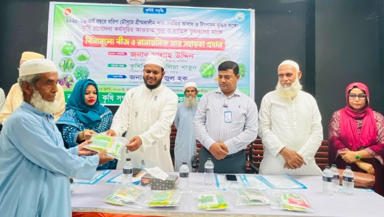 কাপাসিয়ায় প্রান্তিক কৃষকদের মাঝে বীজ ও সার সহায়তা প্রদান