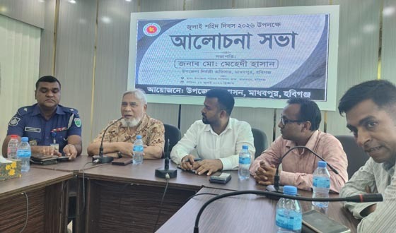 মাধবপুরে জুলাই শহিদ দিবস পালিত