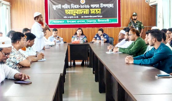 সৈয়দপুরে জুলাই শহীদ দিবস পালিত