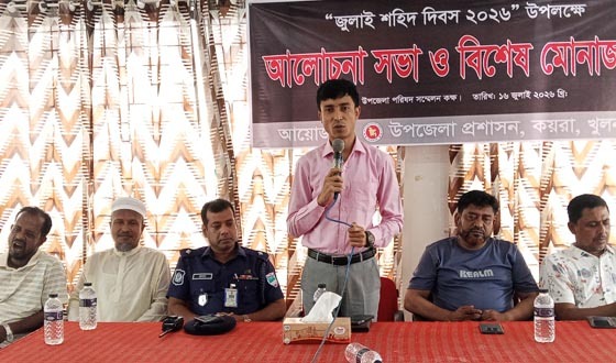 কয়রায় জুলাই শহিদ দিবস উপলক্ষে আলোচনা সভা ও দোয়া