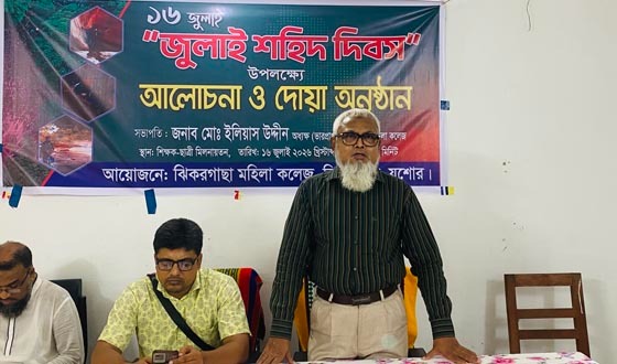 ঝিকরগাছায় জুলাই বিপ্লবের আলোচনা সভা