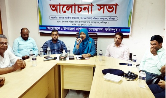 চরভদ্রাসনে জুলাই শহিদ দিবসে আলোচনা সভা অনুষ্ঠিত