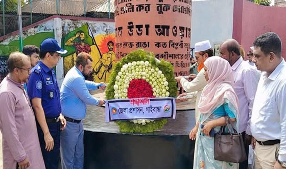 গাইবান্ধায় যথাযোগ্য মর্যাদায় জুলাই শহিদ দিবস পালন