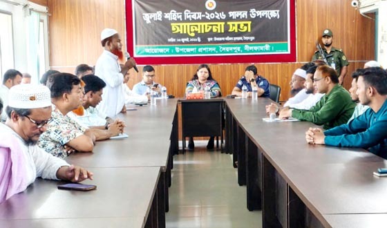 সৈয়দপুর উপজেলা প্রশাসনের উদ্যোগে জুলাই শহিদ দিবস পালিত