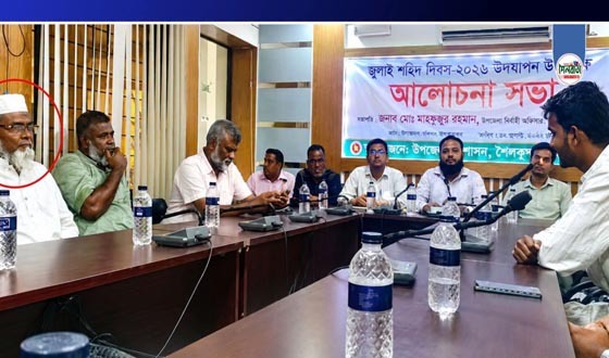 জুলাই শহীদ দিবসে আ.লীগের চেয়ারম্যানরা থাকায় বিতর্কের সৃষ্টি