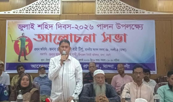 মান্দায় জুলাই শহীদ দিবস পালিত