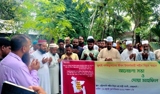 জামায়াতের ‘জুলাই শহীদ দিবস’ পালন ও শহীদ বিপ্লবের কবর জিয়ারত