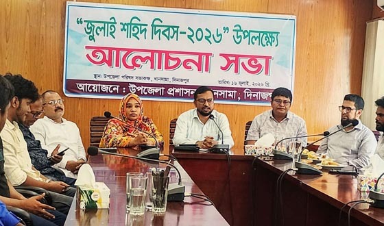 খানসামায় জুলাই শহীদ দিবস উপলক্ষে আলোচনা সভা
