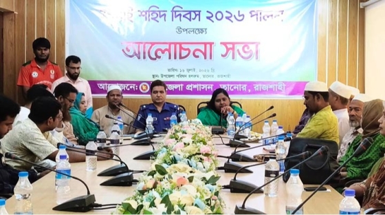 তানোরে জুলাই শহীদ দিবস উপলক্ষে আলোচনা সভা