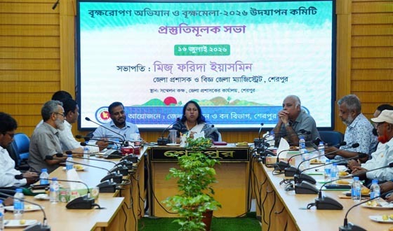 শেরপুরে বৃক্ষরোপণ অভিযান ও বৃক্ষমেলার প্রস্তুতিমূলক সভা