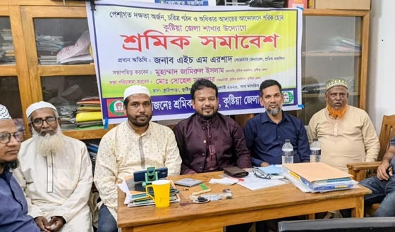 শ্রমিকদের দক্ষ ও সৎ মানুষ হিসেবে গড়ে তোলার আহ্বান