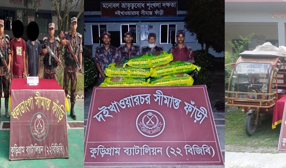 কুড়িগ্রামে সীমান্তে ভারতীয় মালামালসহ আটক ৩