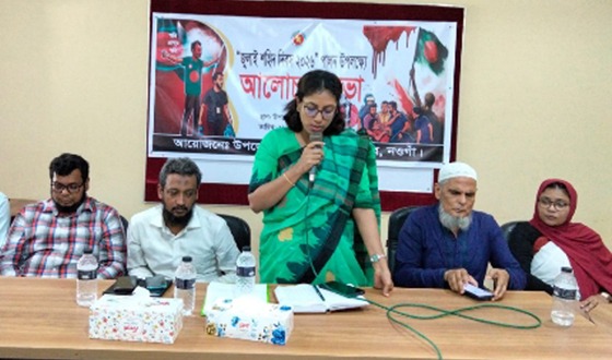 মহাদেবপুরে জুলাই শহীদ দিবস পালিত