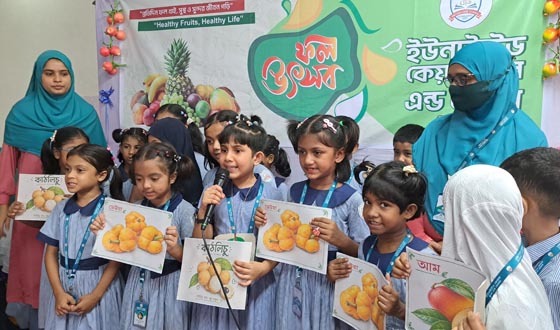 ইউনাইটেড কেয়ার স্কুল অ্যান্ড হোমসে ফল উৎসব