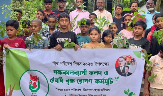 চাটমোহরে শিক্ষার্থীদের মাঝে জাসাসের গাছের চারা বিতরণ