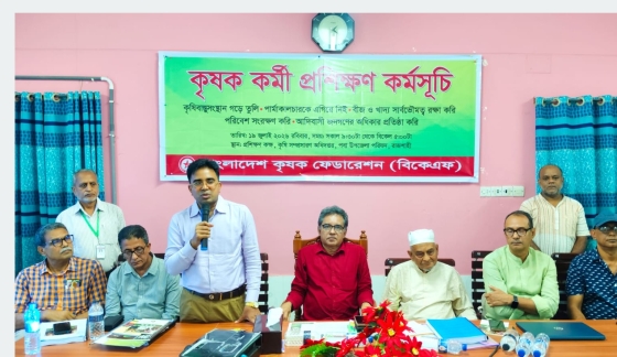 টেকসই কৃষির ৫ দফা রূপরেখা, কৃষকের  অধিকার রক্ষায় ঐক্যের আহ্বান