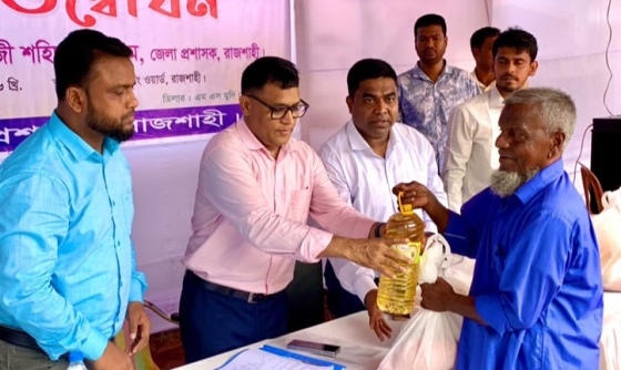 রাজশাহীতে ভর্তুকি মূল্যে টিসিবির পণ্য বিক্রি শুরু