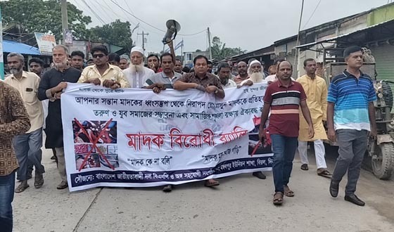 বিরলের মঙ্গলপুরে মাদকের বিরুদ্ধে মানববন্ধন ও সমাবেশ