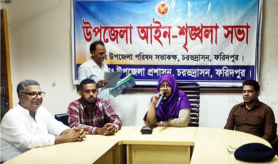 চরভদ্রাসনে আইন-শৃঙ্খলা কমিটির সভা