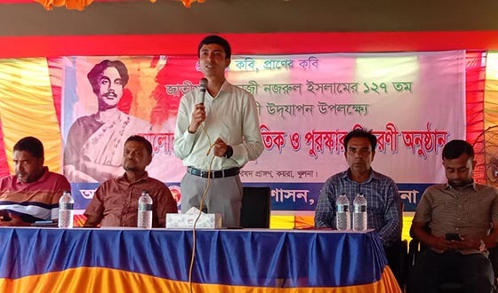কয়রায় জাতীয় কবি কাজী নজরুল ইসলামের জন্মবার্ষিকী উদযাপন